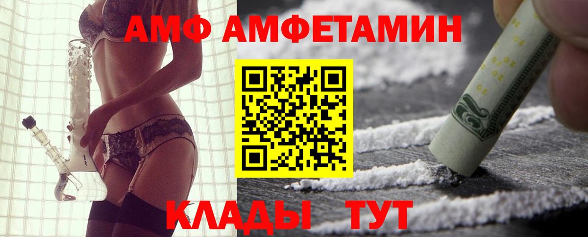 АМФ VHQ Ялта