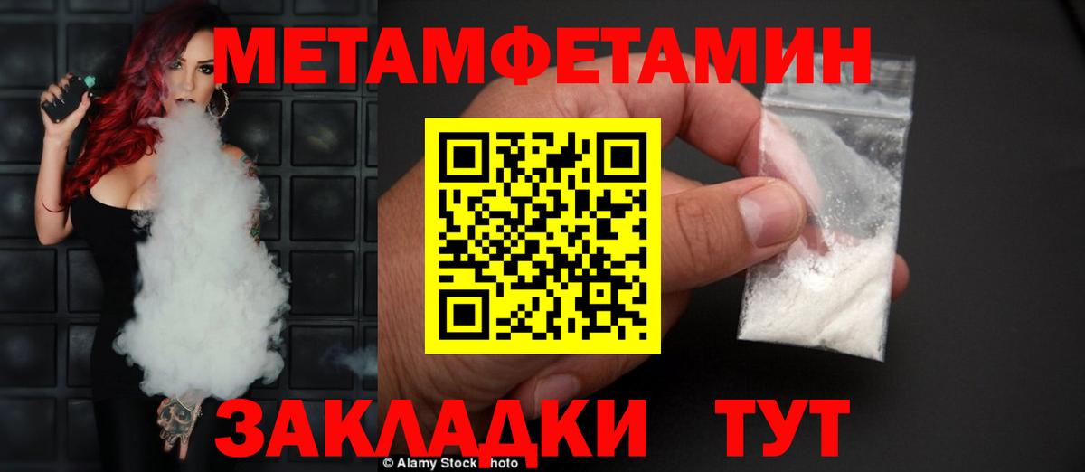 АМФЕТАМИН Розовый  Вход с VPN    рабочий сайт  Ялта 