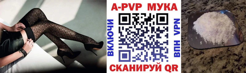 Альфа ПВП Crystall  ссылка на мегу ТОР  Ялта  цены  