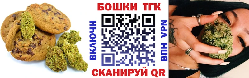 Печенье с ТГК марихуана  Ялта 