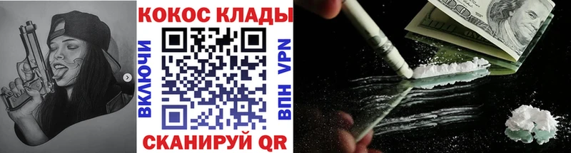 Кокаин Колумбийский  Ялта 