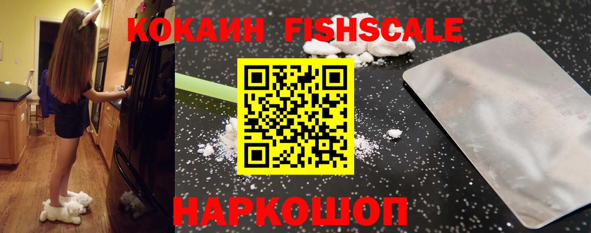 COCAIN Колумбийский  Cocaine  наркота  Вход с VPN  Ялта 