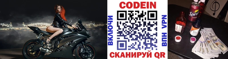 Codein Purple Drank Ялта