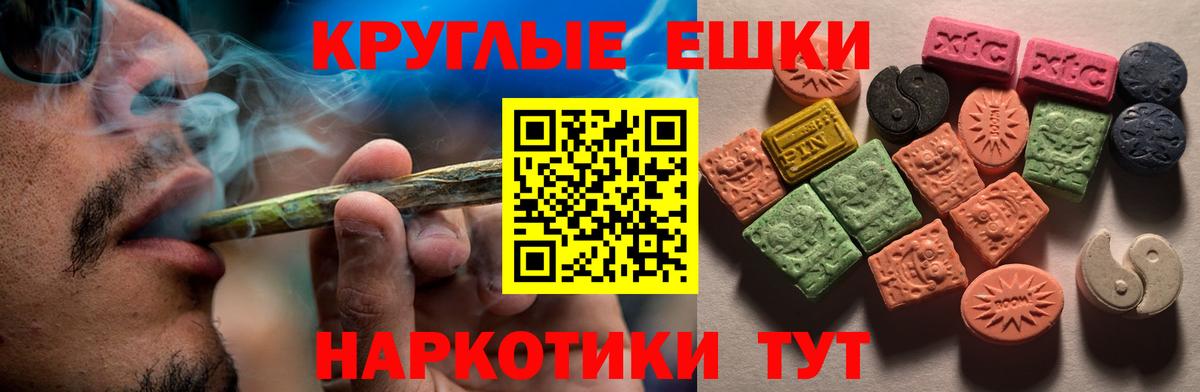 Ecstasy ешки Ялта