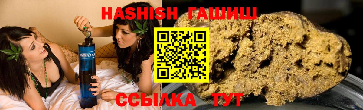 Ялта  Гашиш хэш  Вход с VPN 