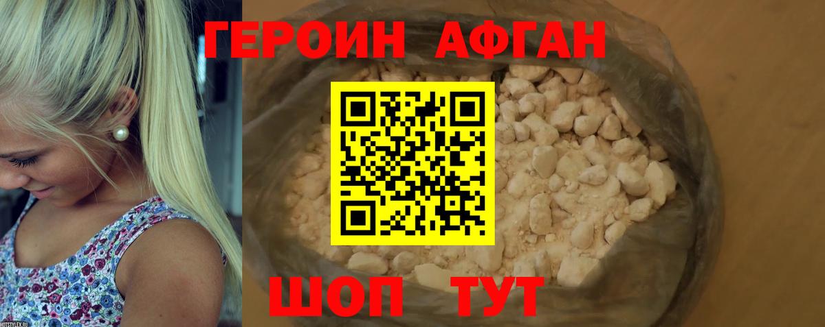 Ялта  ГЕРОИН  Вход с VPN  ГЕРОИН гречка 
