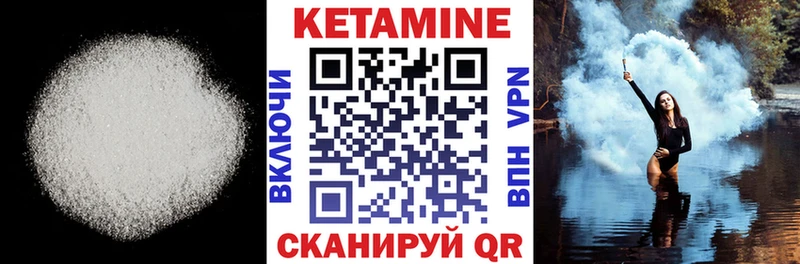 КЕТАМИН VHQ  Ялта 