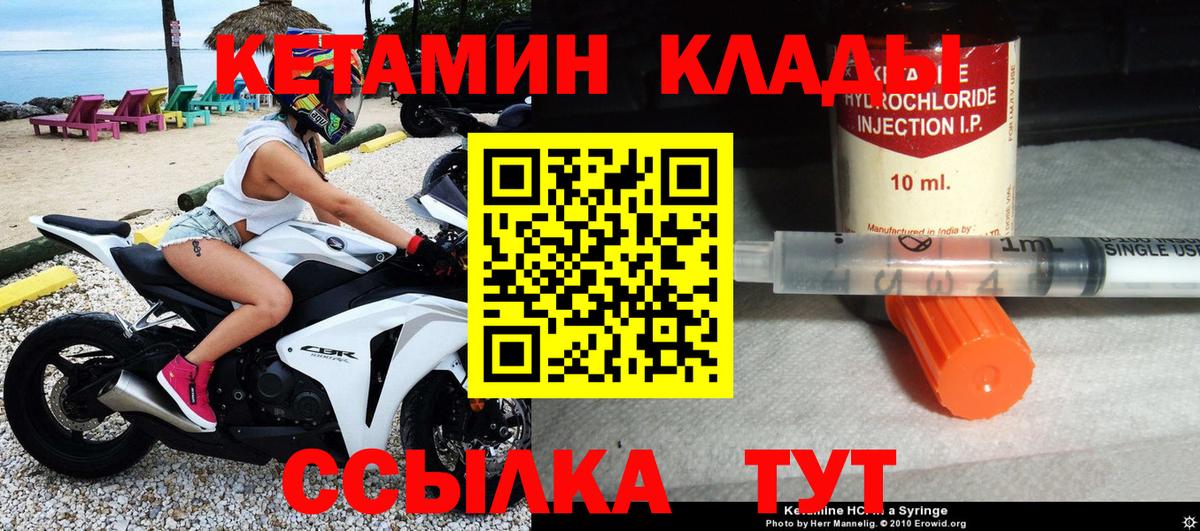 Кетамин ketamine Ялта