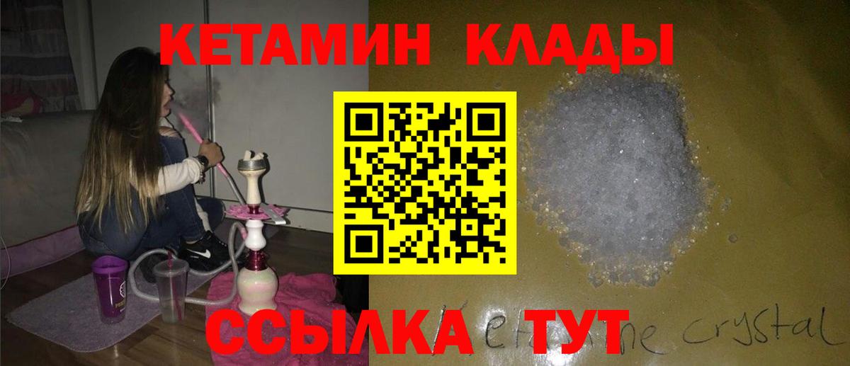 Кетамин ketamine  Вход с VPN  Ялта 