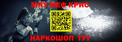 меф VHQ Новозыбков