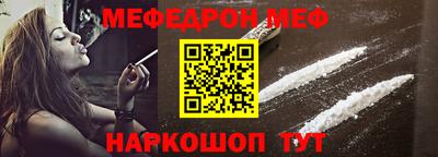 меф VHQ Новозыбков