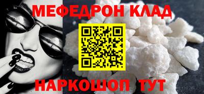 меф VHQ Новозыбков