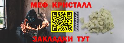 меф VHQ Новозыбков