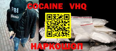 меф VHQ Новозыбков