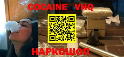 меф VHQ Новозыбков