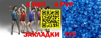 apvp Новодвинск