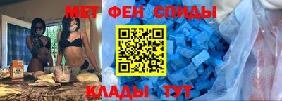 меф VHQ Новозыбков