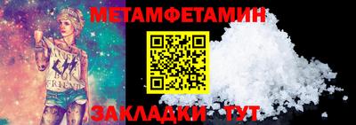 меф VHQ Новозыбков