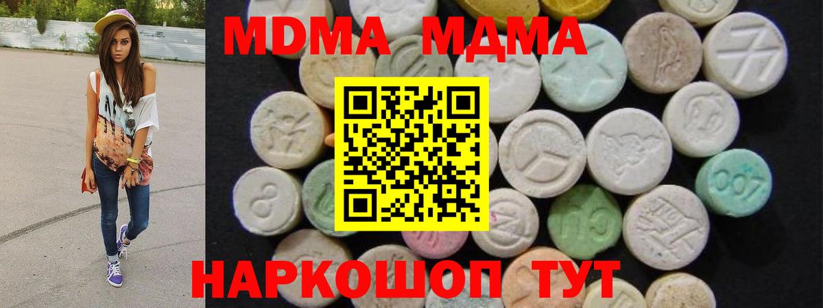 Ялта  МДМА VHQ  MDMA молли  Вход с VPN 