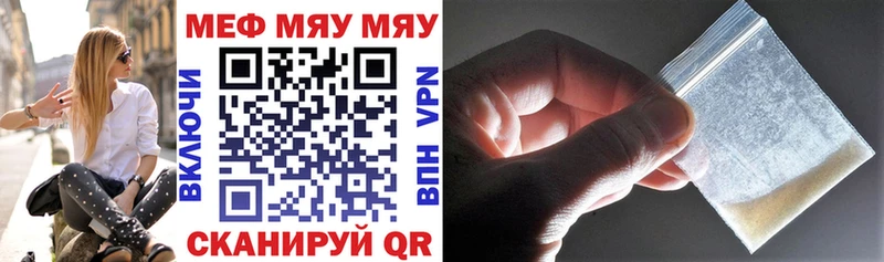 дарнет шоп  Ялта  Мефедрон mephedrone 