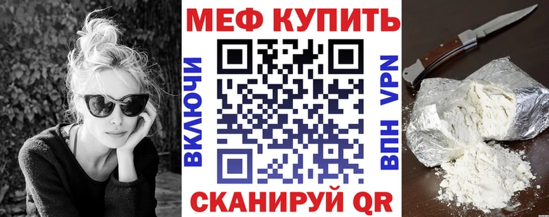 Мефедрон кристаллы Ялта