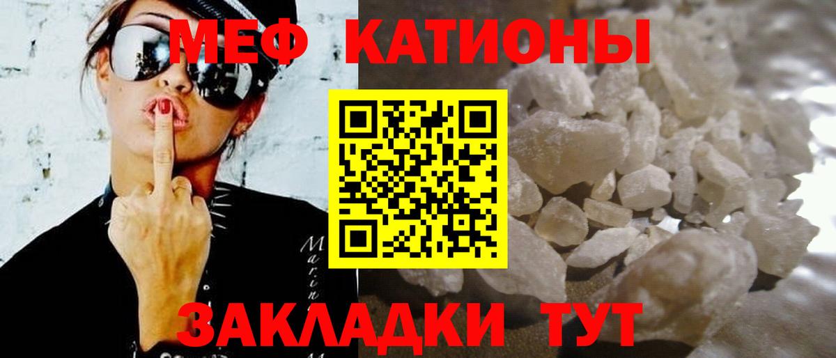 Мефедрон мука Ялта