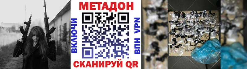 мега ССЫЛКА  Ялта  МЕТАДОН мёд 