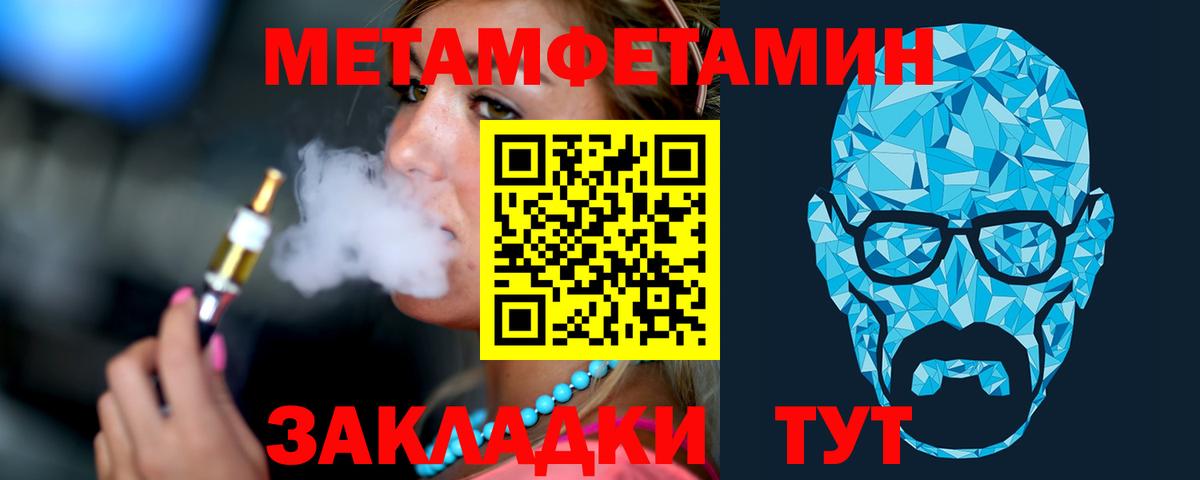 Метамфетамин винт  Вход с VPN  Ялта 