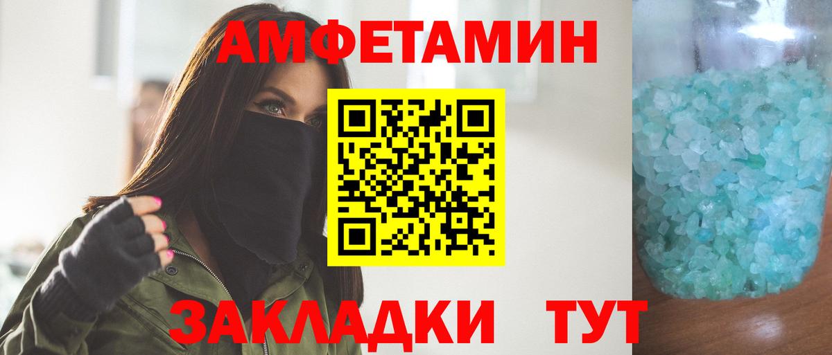 Метамфетамин Methamphetamine Ялта