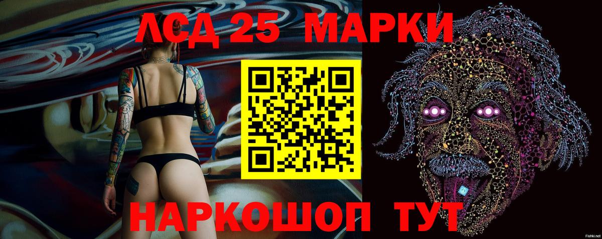 Ялта  Марки 25I-NBOMe  Вход с VPN  Наркотические марки 1,8мг 
