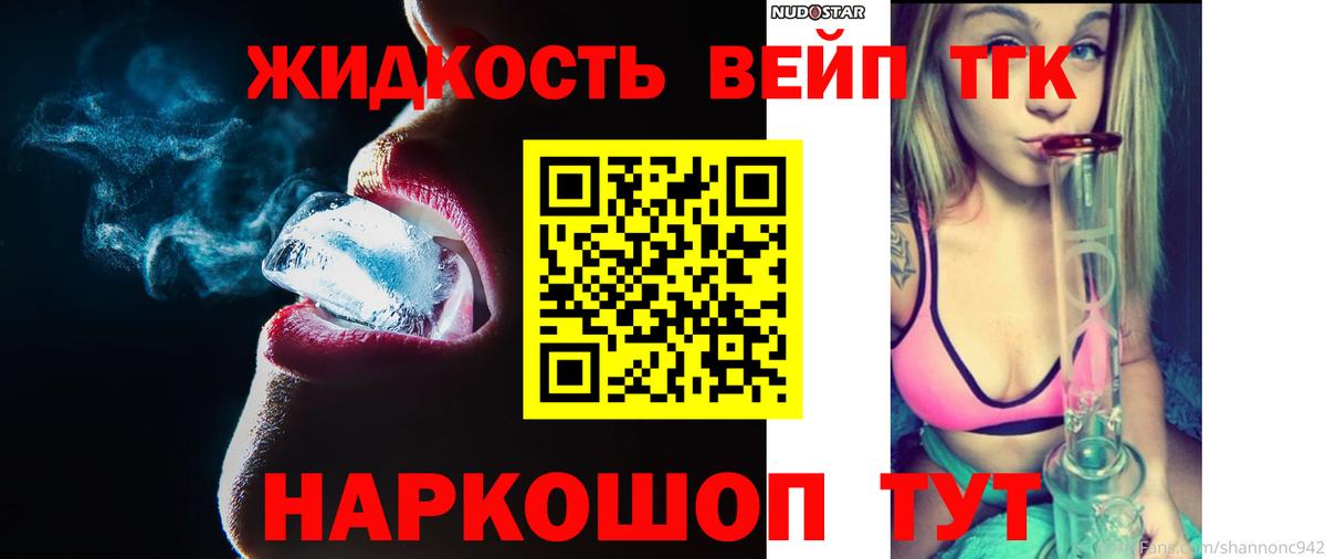Дистиллят ТГК концентрат    онион  Ялта  Вход с VPN 